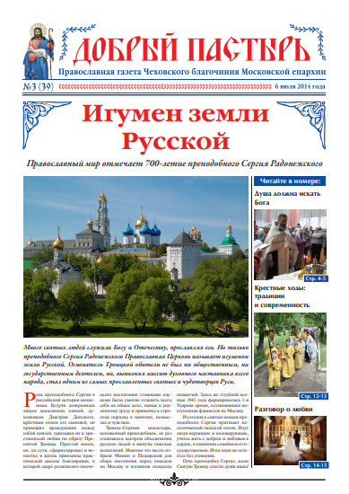 Обложка ДП № 3 (39) 2014. Сергий.pdf